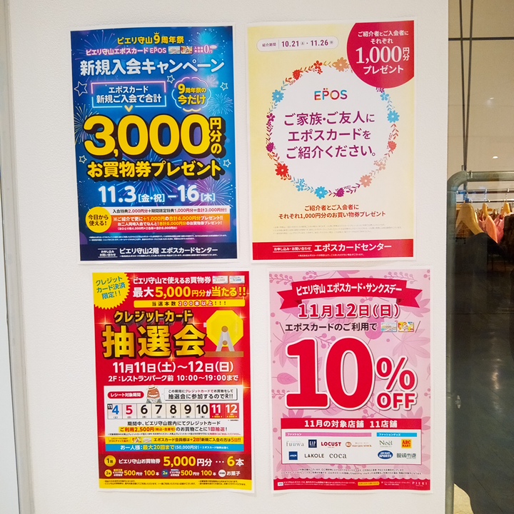 11月エポスカード・サンクスデーのお知らせです☆｜OLD LIFE STOCK