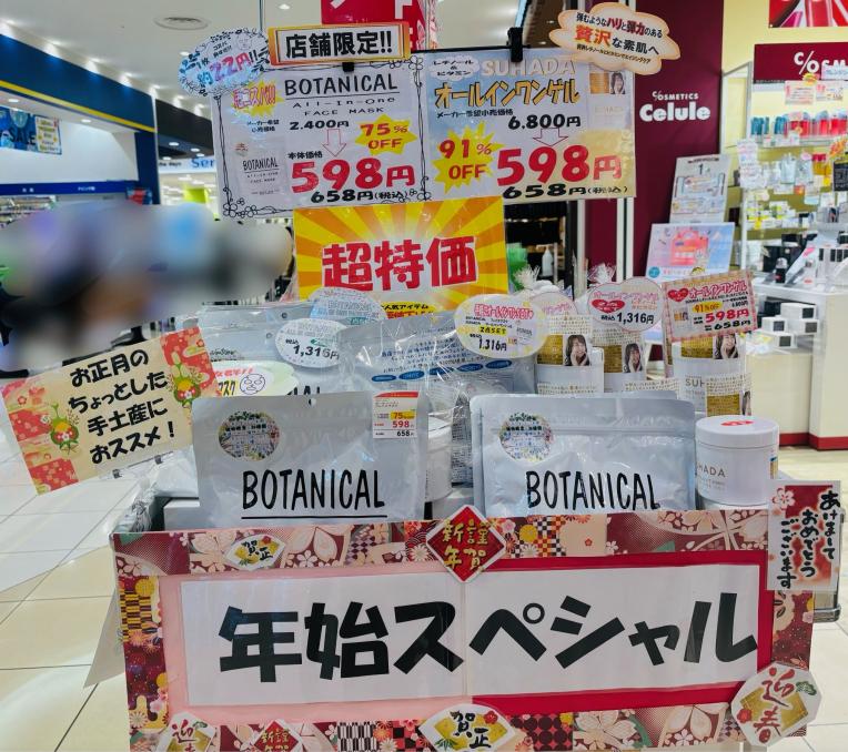 セール❗新品【総額2万円】簡単お手入れ❗オールインワンゲル4点送料込 新春✧スペシャルセール開催中!!人気商品が大変お買い得となっており