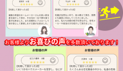 12/15(月)~21(日)は『注文住宅相談会』を開催❢おうちの相談窓口ピエリ守山店