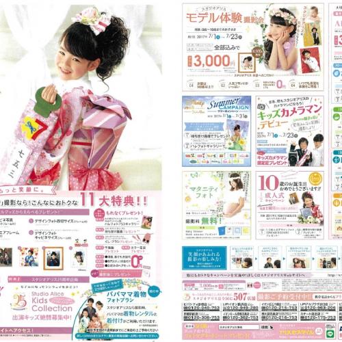 早撮り　七五三