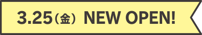 3.25（金）NEW OPEN
