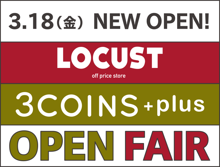 3.18（金）NEW OPEN LOCUST 3COINS + plus OPEN FAIR