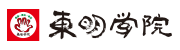 東明学院