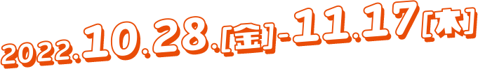 2022.10.28[金]-11.17[木] ピエリ守山 8th anniversary