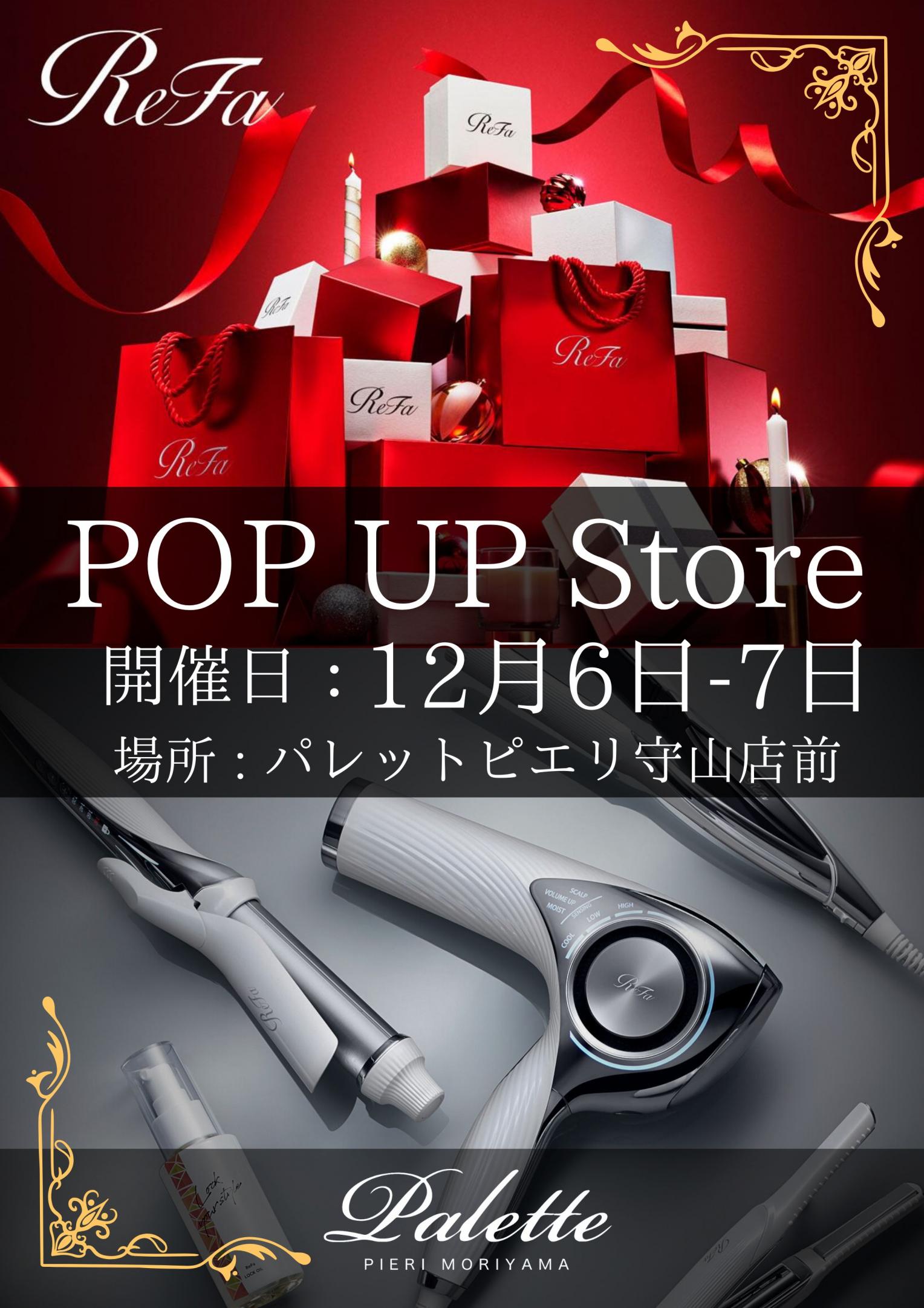 12月開催イベント！