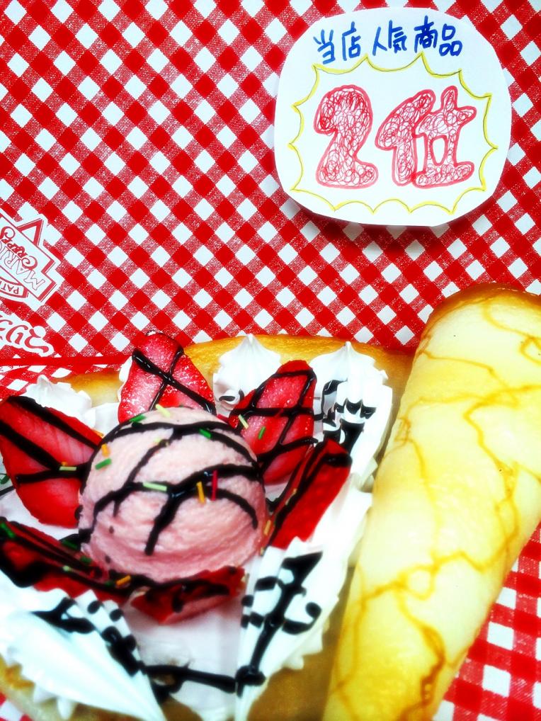 当店の人気2位商品！