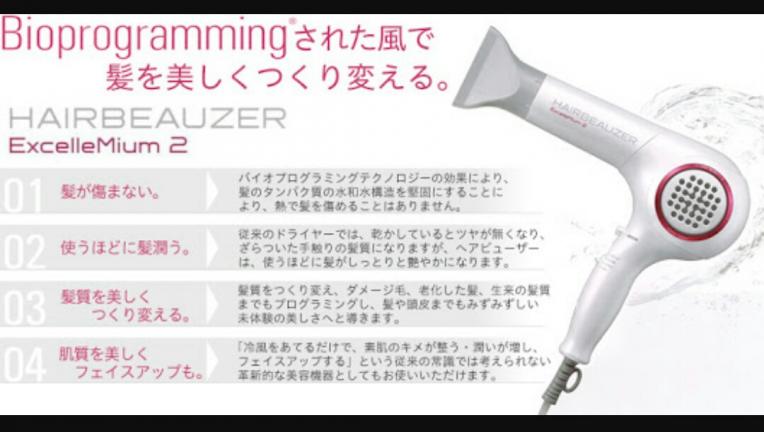 今話題の！ヘアビューザー2☆＋。