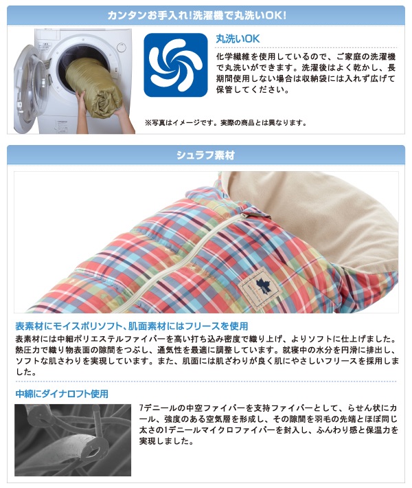 丸洗いできちゃう！