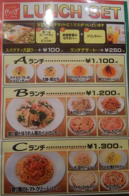 お得なランチメニュー!!