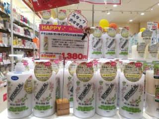 大容量　ボタニカルオールインワンジェル☆８７％OFF☆