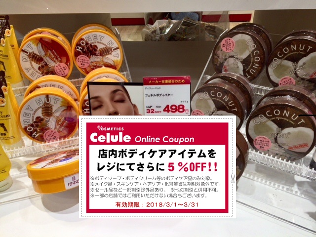 ❤スプリングフェア!!!開催中~❤クーポン付き!