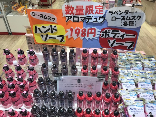 数量限定★お買い得品