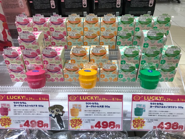 ☆当店イチオシの美容液ジェル☆