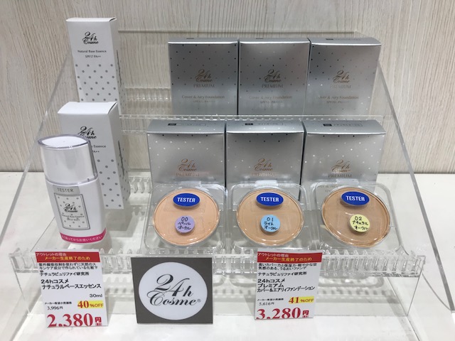 ☆人気の24hコスメのファンデが約半額に☆