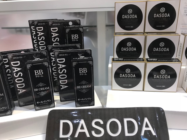 DASODA薬用美白ファンデがセルレで半額以下に☆