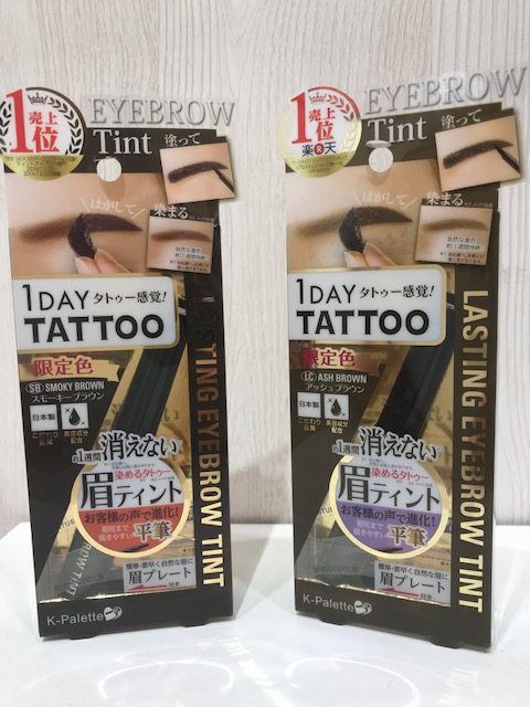 1DAYタトゥ眉ティント☆セルレで53%OFF!!!
