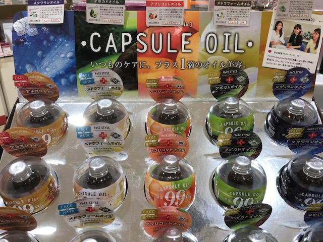 驚きのプライスダウン☆髪にもネイルにも使えて便利な「カプセルオイル」がセルレで79%OFF!