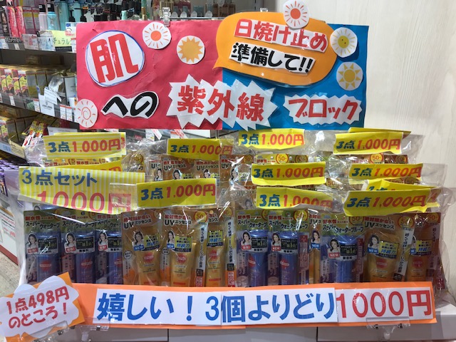期間限定・お買い得企画☆コーセーコスメポート サンカット日焼け止めスプレーがよりどり3点で、なんと1000円の超特価!