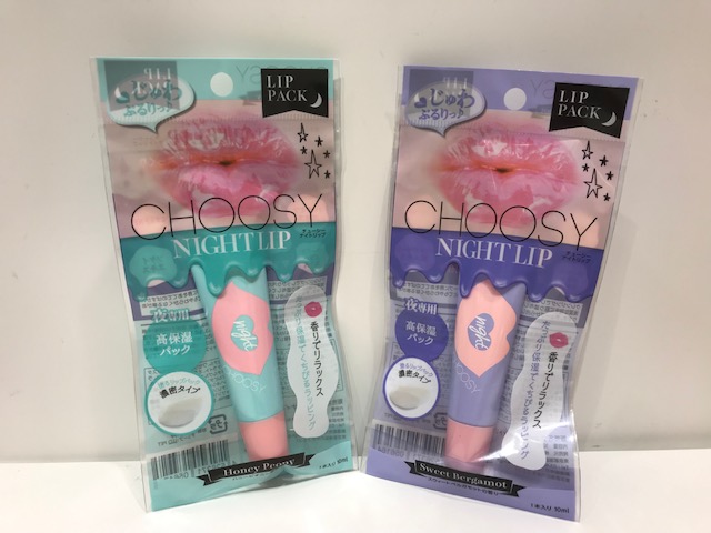 うるおいラップ効果のスペシャルケア☆人気の「チューシーナイトリップ」がセルレで半額以下に!