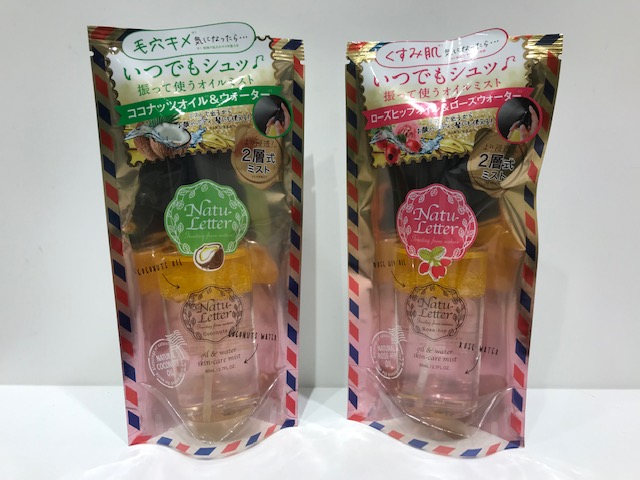 これからの季節にぴったり☆2層式ミスト「ナチュレター オイル&ウォ-ターミスト」がセルレでなんと50%OFF!