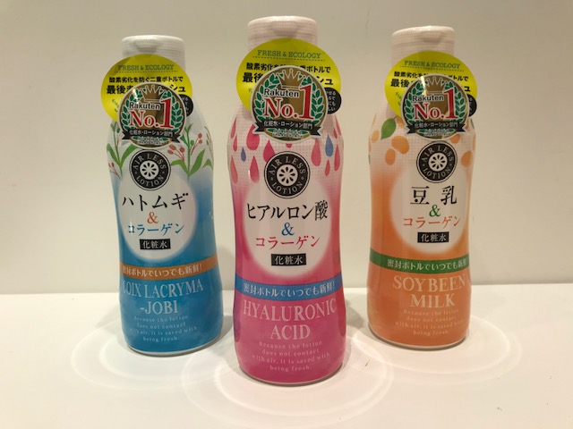 密封ボトルでいつでも新鮮☆贅沢コラーゲン配合「ビピット エアレス化粧水」シリーズがセルレで超特価!