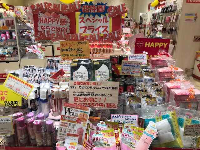 ☆HAPPY祭 いよいよファイナル☆期間限定!セルレお買い得情報