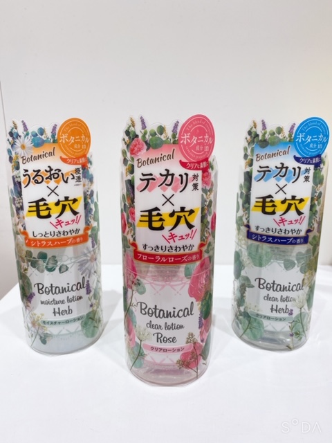 毛穴×テカリ対策☆キュッ!!!とスッキリさわやか~♪ ボタニカル収れん化粧水