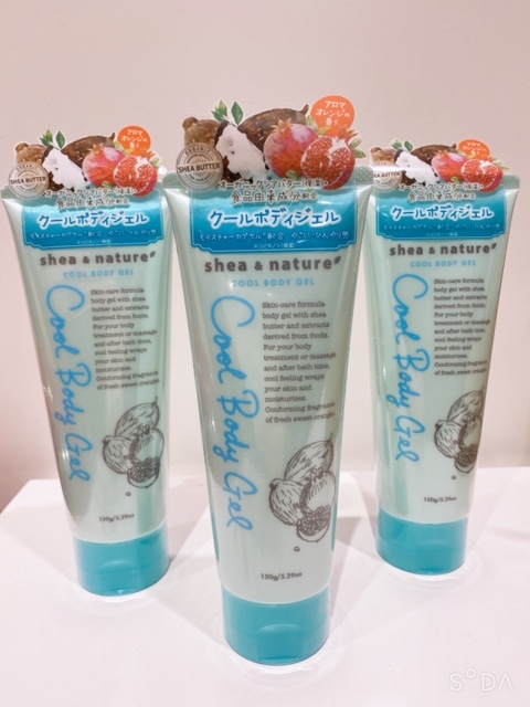 自宅でひんやりクールBody♪ ☆お肌にやさしいひんやり感☆