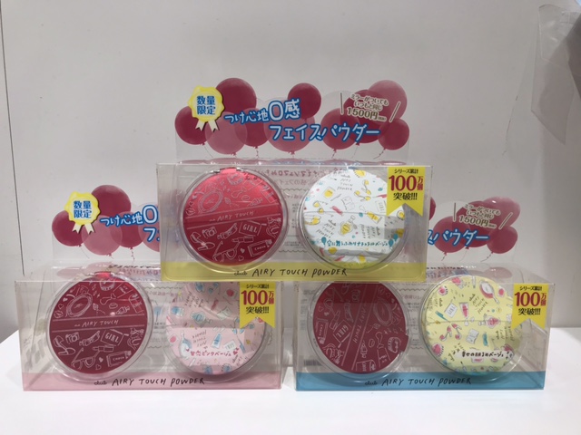 大人気☆エアリータッチバウダー数量限定(ミラー付き)!!つけ心地0感フェイスパウダーがセルレでお得♪