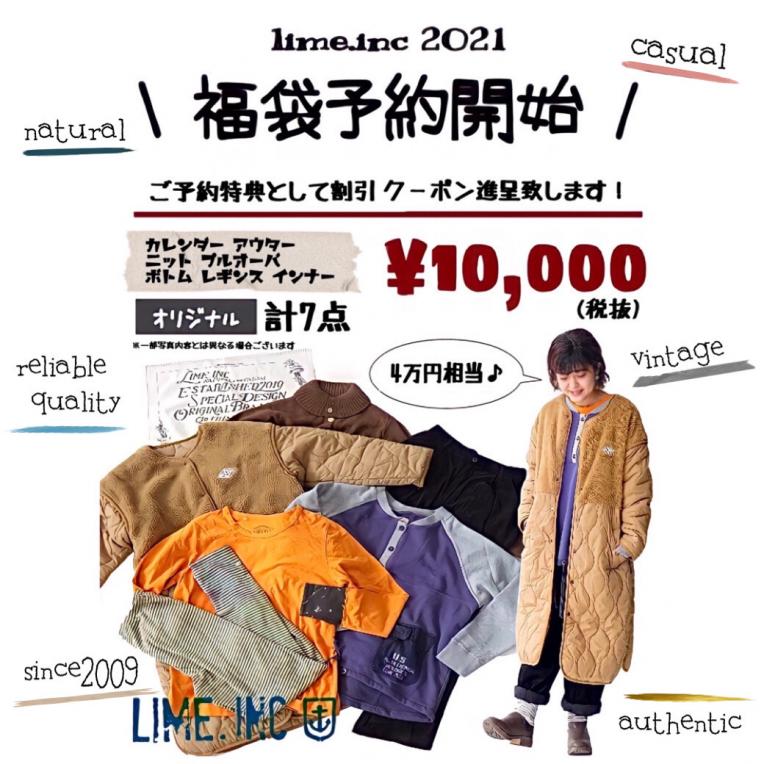レディース Lime ハッピーバッグの通販 by 流星☆彡｜ラクマ inc ケット