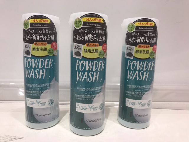 ブラック酵素洗顔パウダー☆つるんとピカ肌~ガッスール&重曹配合!!がセルレに新規入荷♪