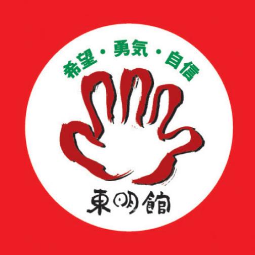 占いの店  東明館のロゴ