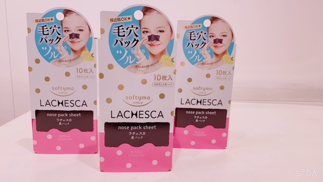 ソフティモ ラチェスカ☆黒パック!!毛穴の奥の角栓までしっかりキャッチ!!接近戦OK~毛穴パックですっきりつるん♪♪