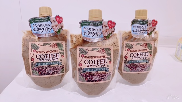 コーヒ好きにはたまらない!!コーヒー豆スクラブでお肌つるつる♪がセルレで超特価!!