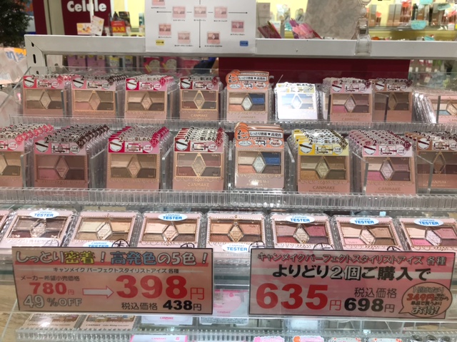 大人気☆キャンメイクのアイシャドウ【再入荷】よりどり2点で超お得!!!お待たせ致しました~♪