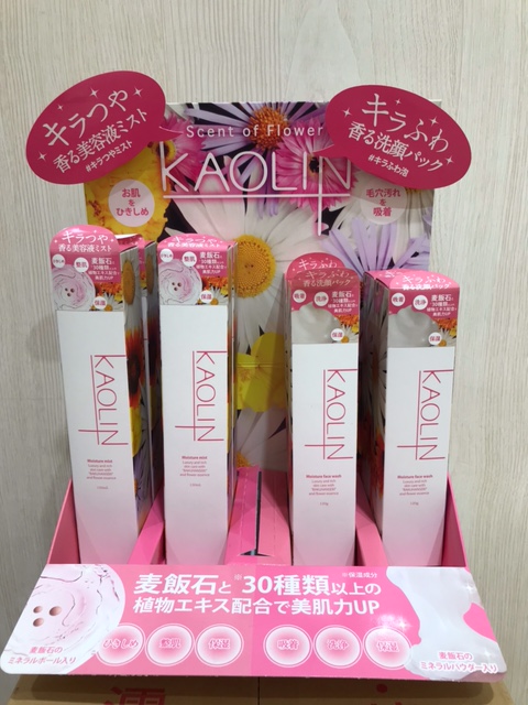 KOLIN☆キラつや 香る美容液ミスト&キラふわ 香る洗顔パックがセルレに入荷~♪