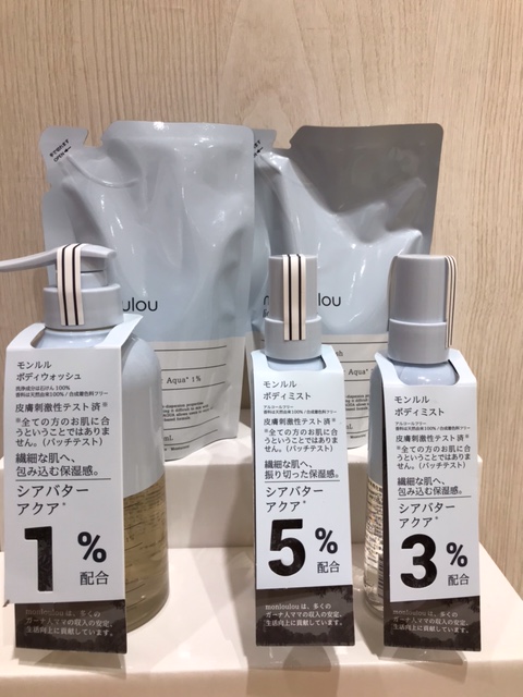 モンルル ボディウォッシュ☆ボディミストがセルレで超特価!!!シアバター1% 3% 5%の配合でしっとりの%をお好みで選べる~♪