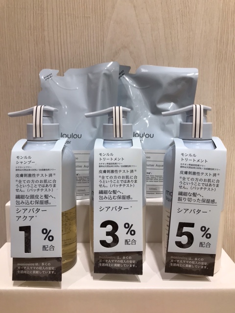 注目!!ノンシリコンなのに包み込む保湿感!!☆モンルルのシャンプー&トリートメントがセルレに新入荷~♪
