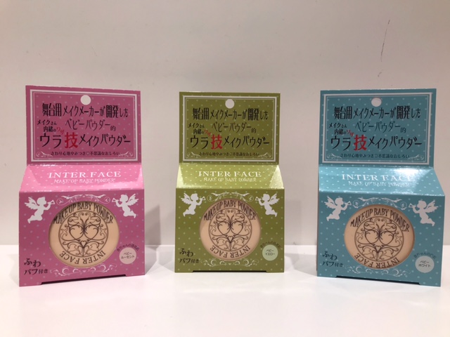 これスゴイ!!つるつる~舞台用メイクメーカーが開発したメイクさん内緒のウラ技メイクパウダー♪