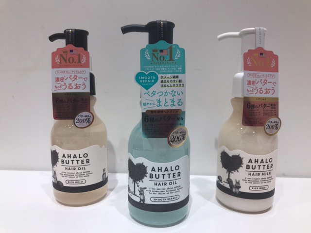 アハロバター☆ヘアオイル・ヘアミルクがセルレに新規入荷しました~~♪6種のバター配合、バター成分200%の濃密バターが髪うるおう~まとまる~!!!