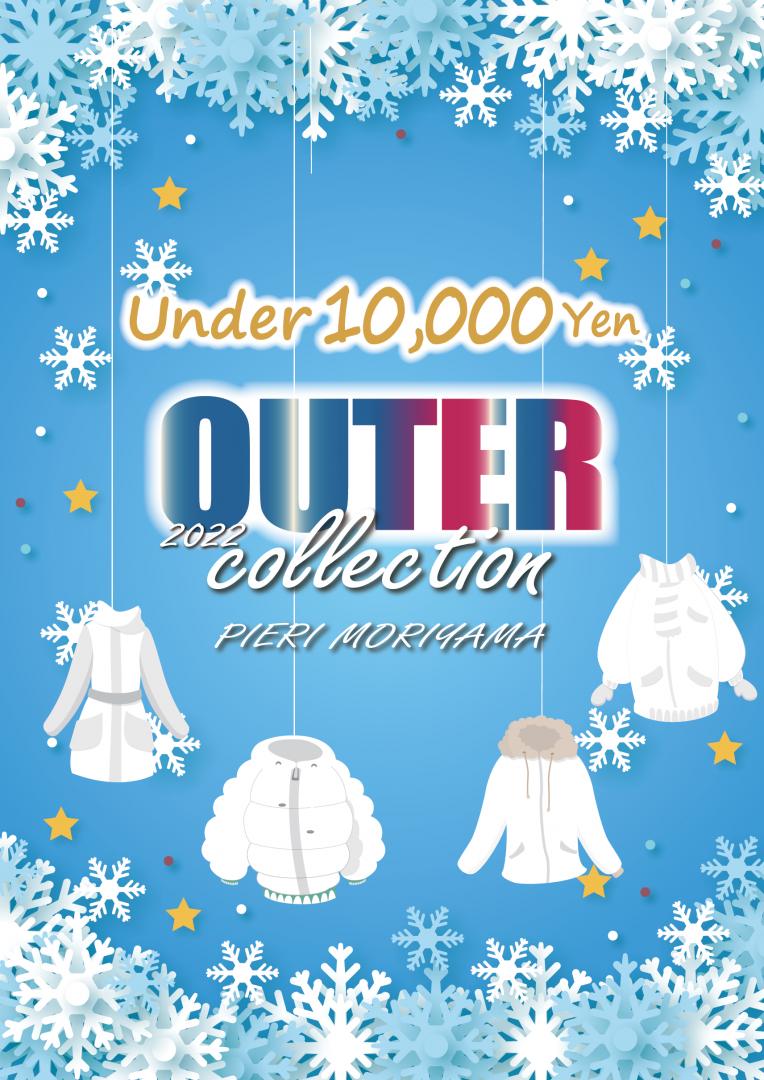 Under10,000Yen OUTER collection