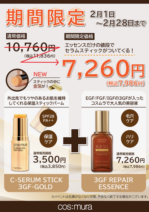 【期間限定!!】1+1イベント開催中!!!