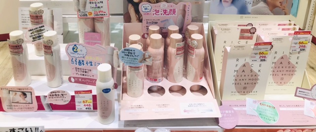 糀姫☆コウジヒメ ライスバリアウォッシュ・ミスト・フェイスマスクがセルレに新規入荷~♪