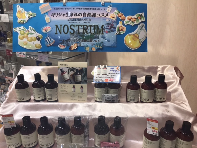 大人気☆メディテラニアン ノストラム シャンプー&コンディショナーがセルレに新規入荷~♪
