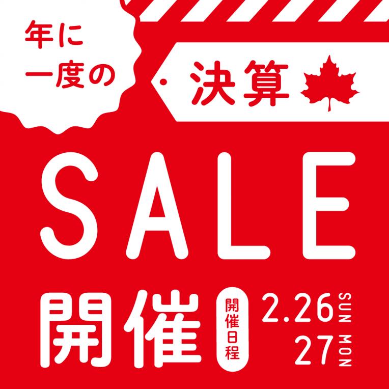 決算セール開催決定!!