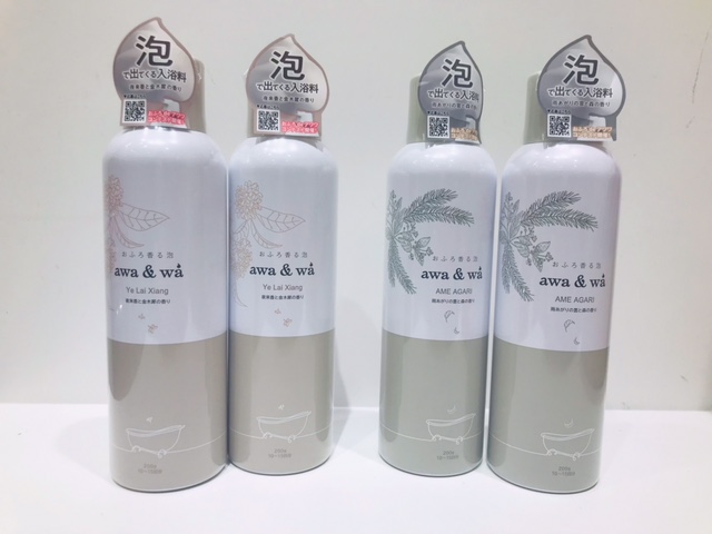 お風呂をリッチに楽しく~♪アワワ ハナアワ☆イテライシャン&モリアワ アメアガリがセルレに新規入荷!!