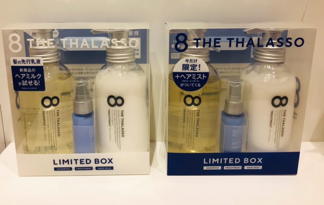 スキンケア発想で髪保水~タラソ幹細胞成分でぷるん髪☆エイトザタラソ モイストSP/TR ミニヘア限定キット(ミルクorミスト)がセルレに新規入荷~♪