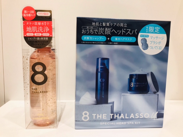 おうちで炭酸ヘッドスパ☆地肌と髪質ケア、限定セット(炭酸シャンプー+集中ヘアマスク+マッサージブラシ)がセルレに新規入荷~♪