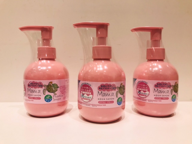 ママ アクア シャボン☆石けんで落とせて親子で使えるサンゴにも優しいUVミルクがセルレセルレに新規入荷~ン♪