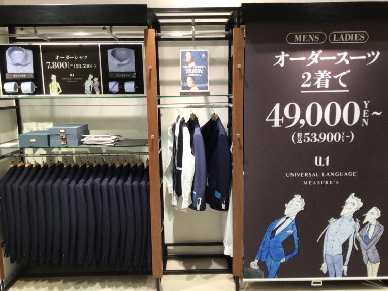 ⭐︎オーダースーツ⭐︎2着で¥52,800円(税込)